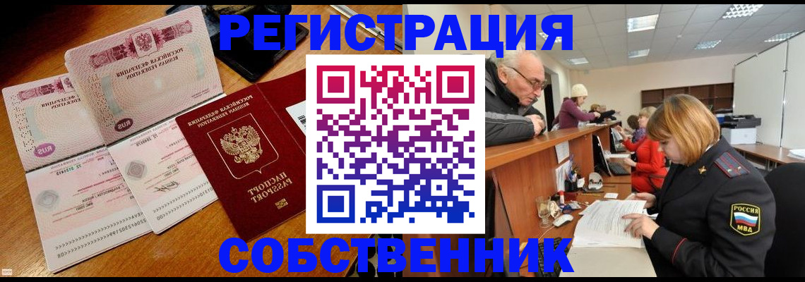 прописка иностранных граждан в Рязани