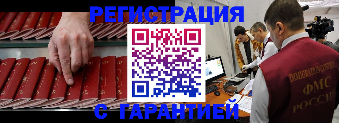 временная регистрация 2025 в Рязани