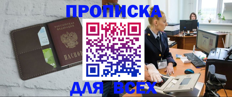 прописка ребенка в Рязани