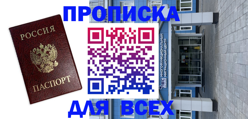 прописка для кредита в Рязани