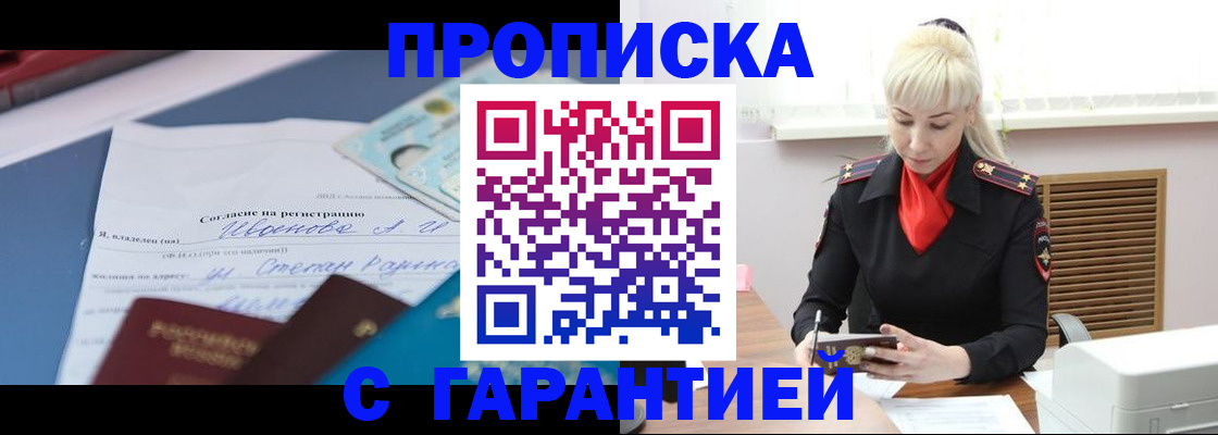 временная регистрация гарантия в Рязани
