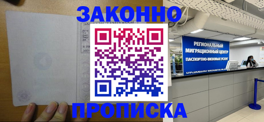 прописка для кредита в Рязани