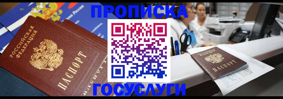 временная регистрация госуслуги в Рязани