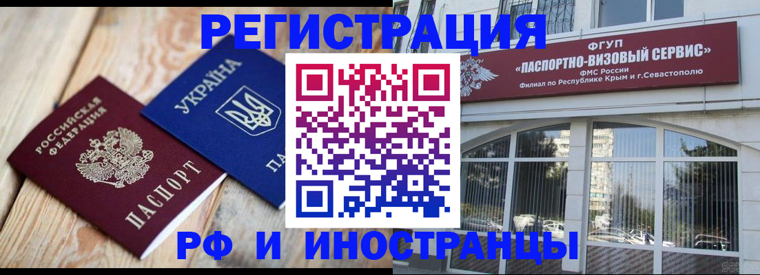прописка в Рязани