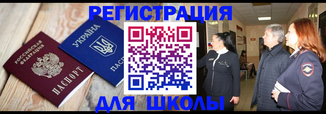 регистрация в Рязани
