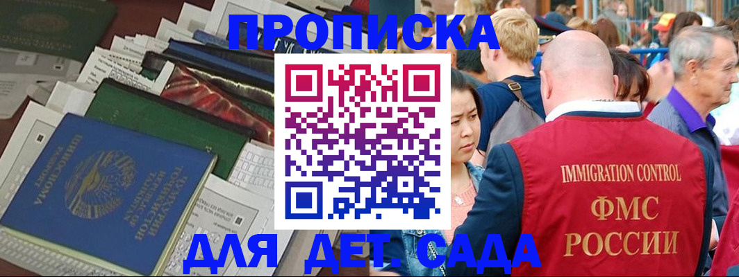 временная регистрация в Рязани