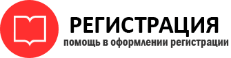 прописка в Рязани id179356